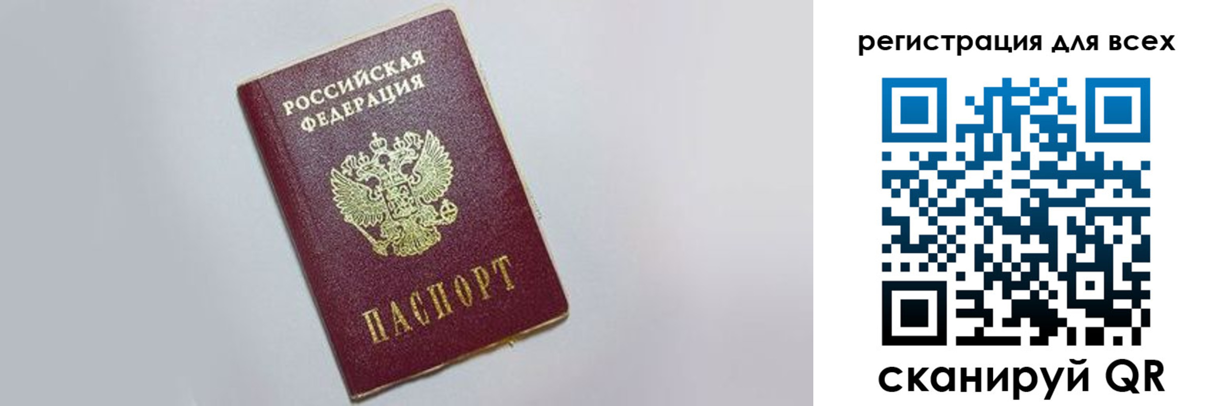 прописка законно в Усинске