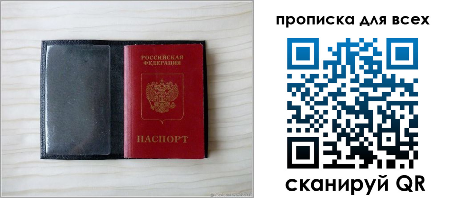 прописка для школы в Усинске