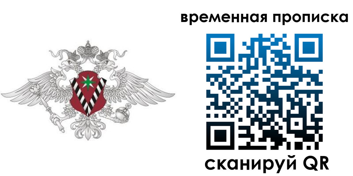 прописка для кредита в Усинске