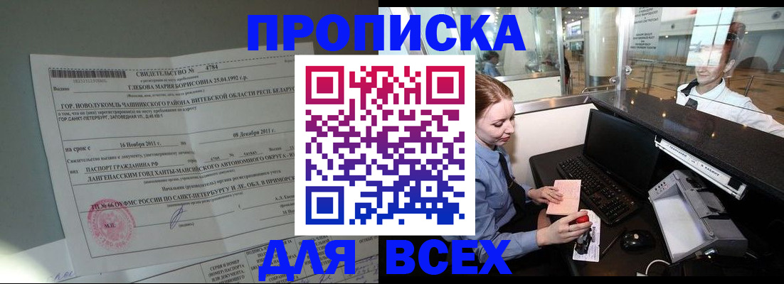 временная регистрация поиск в Усинске
