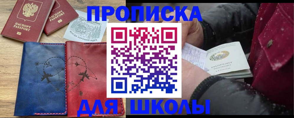 прописка для работы в Усинске