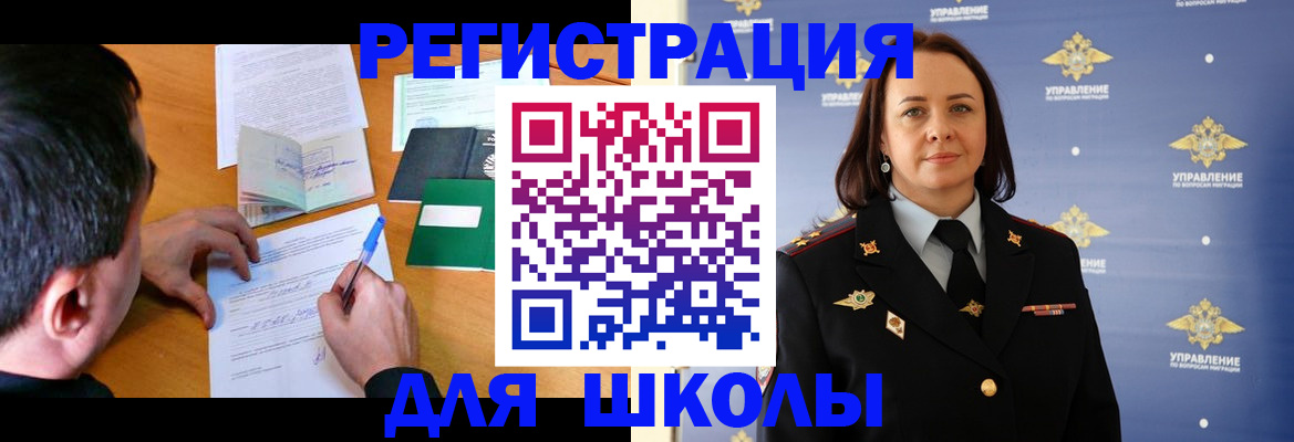 временная регистрация купить в Усинске